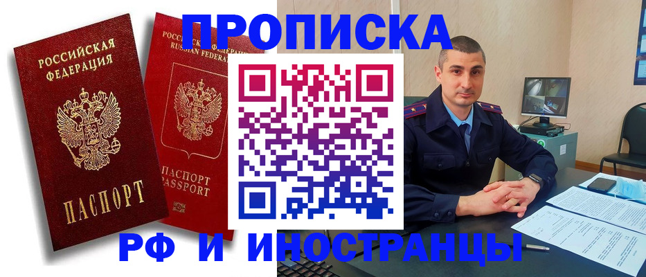 пропишу в квартире в Кабардино-Балкарии