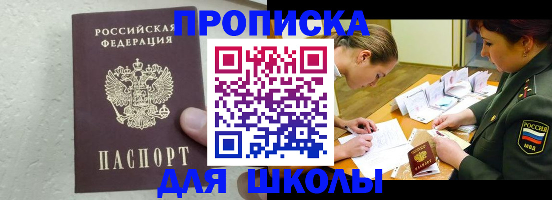 временная регистрация в квартире в Кабардино-Балкарии