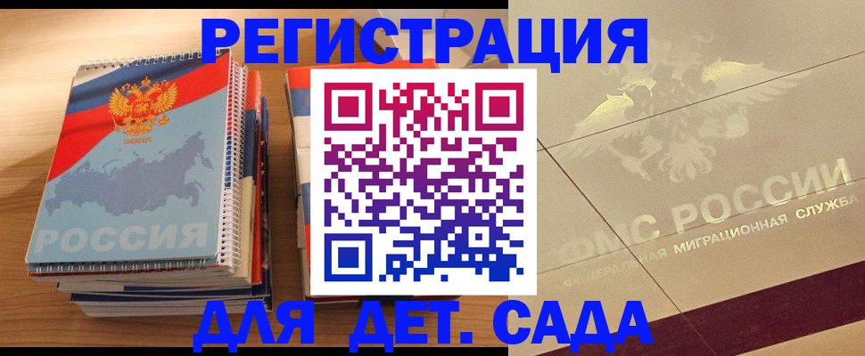 регистрация в Кабардино-Балкарии